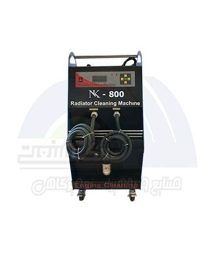 دستگاه شستشوی رادیاتور و بخاریnk800